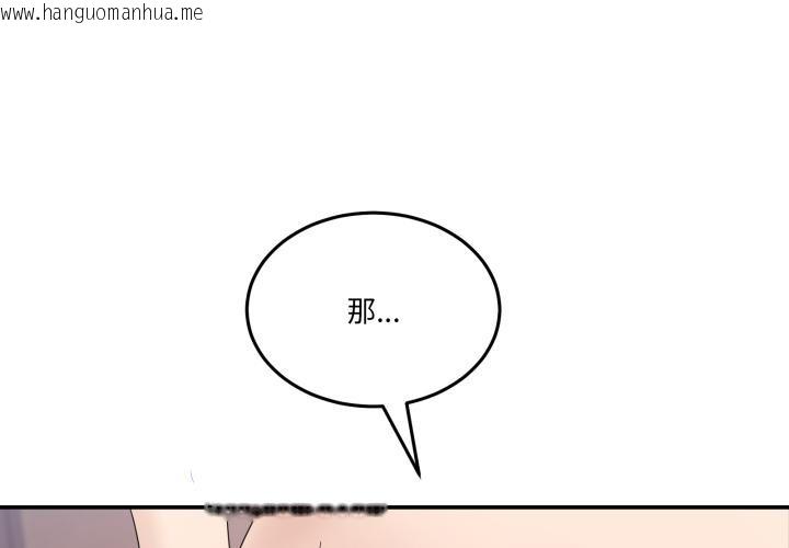 韩国漫画男人止步韩漫_男人止步-第13话在线免费阅读-韩国漫画-第4张图片