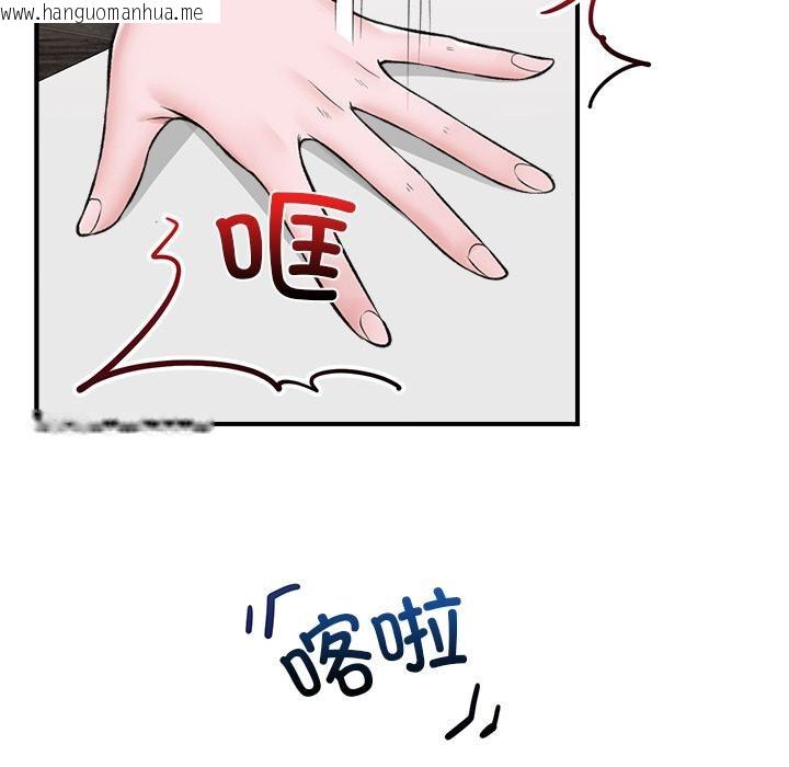 韩国漫画催眠手机韩漫_催眠手机-第27话在线免费阅读-韩国漫画-第52张图片