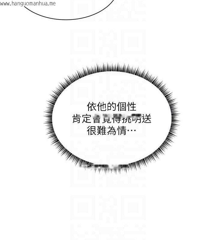 韩国漫画老师的亲密指导韩漫_老师的亲密指导-第56话-哔哔!砲友关系岌岌可危!在线免费阅读-韩国漫画-第32张图片