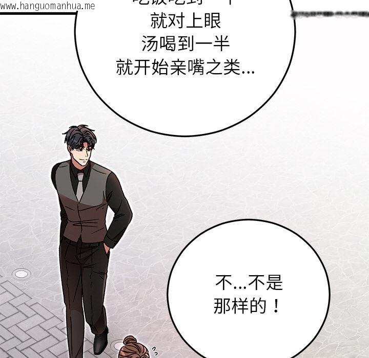 韩国漫画婚姻束缚韩漫_婚姻束缚-第40话在线免费阅读-韩国漫画-第152张图片