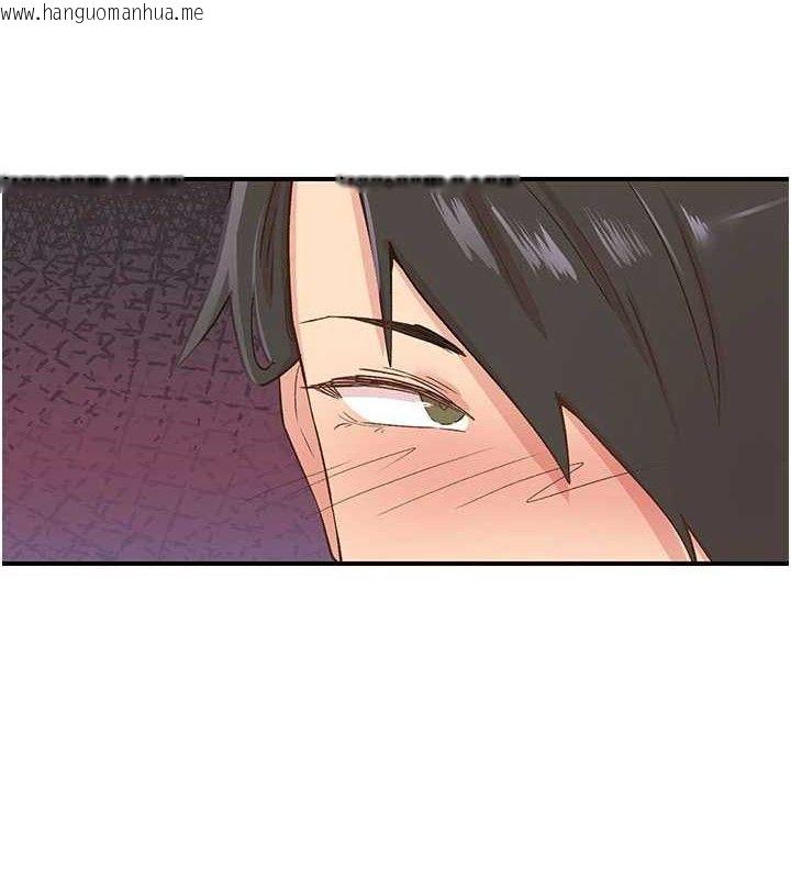 韩国漫画下一颤，性福韩漫_下一颤，性福-第33话-男女一起去玩会发生的事在线免费阅读-韩国漫画-第143张图片