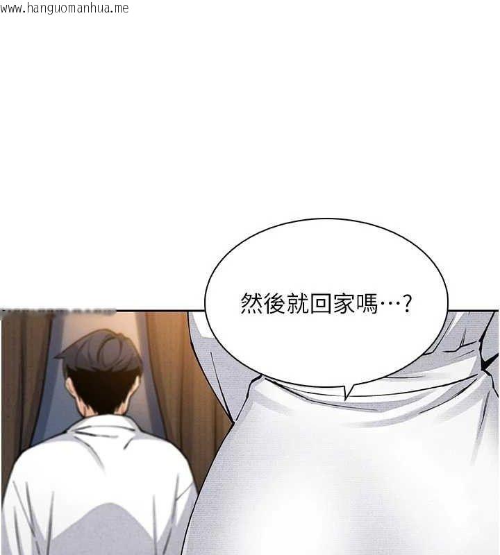韩国漫画我的掌上明珠韩漫_我的掌上明珠-第16话-爸爸，我还不想回家…在线免费阅读-韩国漫画-第137张图片