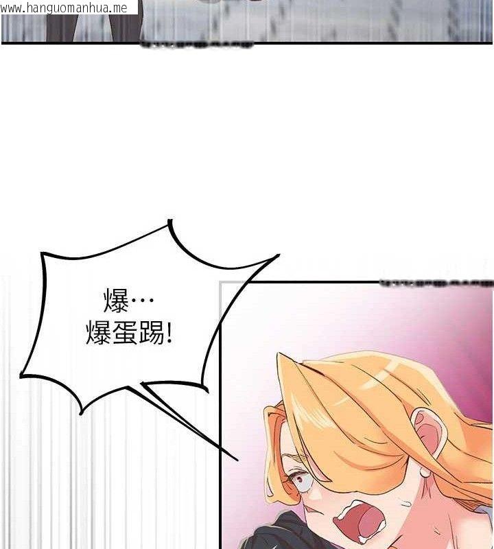 韩国漫画下一颤，性福韩漫_下一颤，性福-第33话-男女一起去玩会发生的事在线免费阅读-韩国漫画-第51张图片