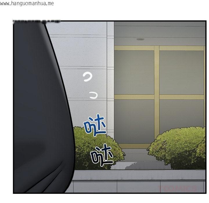 韩国漫画催眠手机韩漫_催眠手机-第27话在线免费阅读-韩国漫画-第87张图片