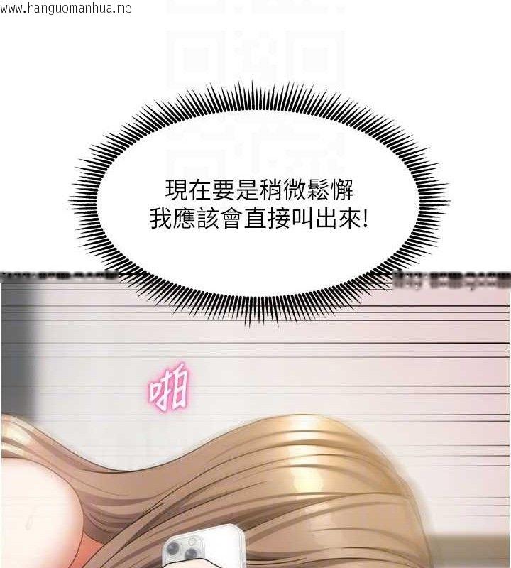 韩国漫画我家的女房客韩漫_我家的女房客-第20话-在妹妹面前高潮的大姐在线免费阅读-韩国漫画-第61张图片