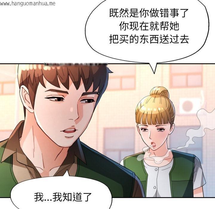 韩国漫画脱轨关系韩漫_脱轨关系-第61话在线免费阅读-韩国漫画-第109张图片