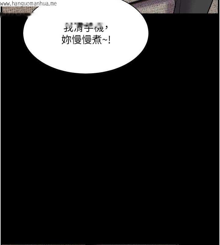 韩国漫画老师的亲密指导韩漫_老师的亲密指导-第56话-哔哔!砲友关系岌岌可危!在线免费阅读-韩国漫画-第120张图片