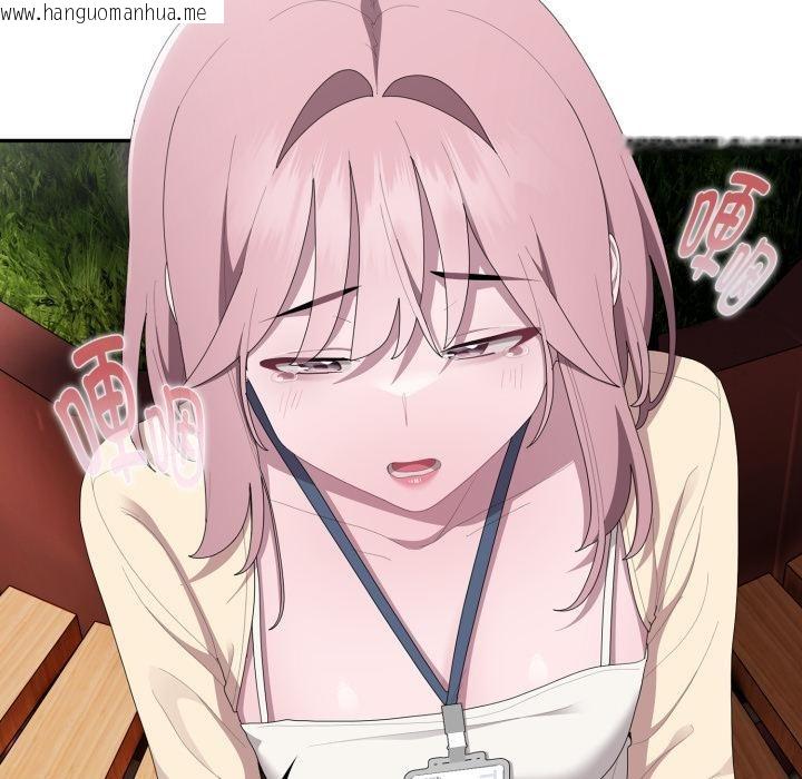 韩国漫画大企业里的小秘密/在大企业当废柴韩漫_大企业里的小秘密/在大企业当废柴-第44话在线免费阅读-韩国漫画-第138张图片