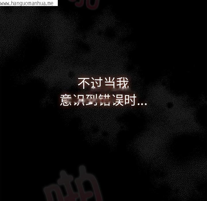 韩国漫画请弄脏我的女朋友韩漫_请弄脏我的女朋友-第12话在线免费阅读-韩国漫画-第97张图片