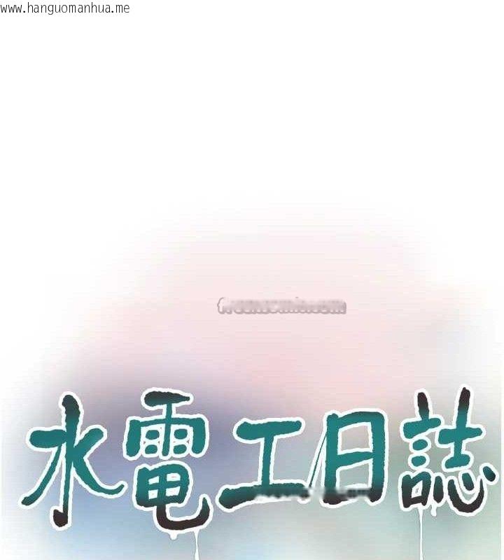 韩国漫画水电工日志韩漫_水电工日志-第95话-妳到底跟谁睡过了?在线免费阅读-韩国漫画-第15张图片