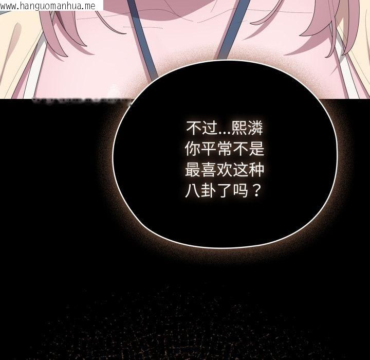 韩国漫画大企业里的小秘密/在大企业当废柴韩漫_大企业里的小秘密/在大企业当废柴-第44话在线免费阅读-韩国漫画-第156张图片
