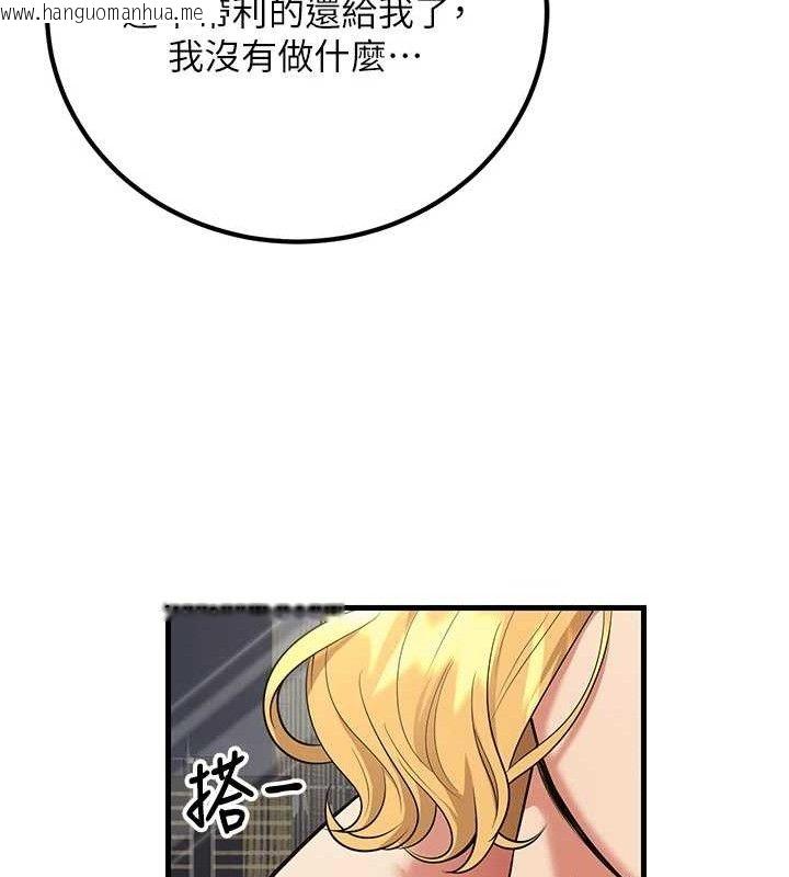 韩国漫画已婚学生想坏坏韩漫_已婚学生想坏坏-第42话-被学生们用巨乳夹击在线免费阅读-韩国漫画-第92张图片