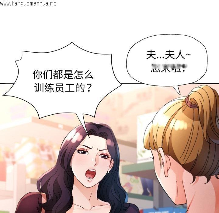 韩国漫画脱轨关系韩漫_脱轨关系-第61话在线免费阅读-韩国漫画-第94张图片
