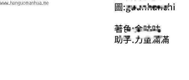 韩国漫画我家的女房客韩漫_我家的女房客-第20话-在妹妹面前高潮的大姐在线免费阅读-韩国漫画-第151张图片