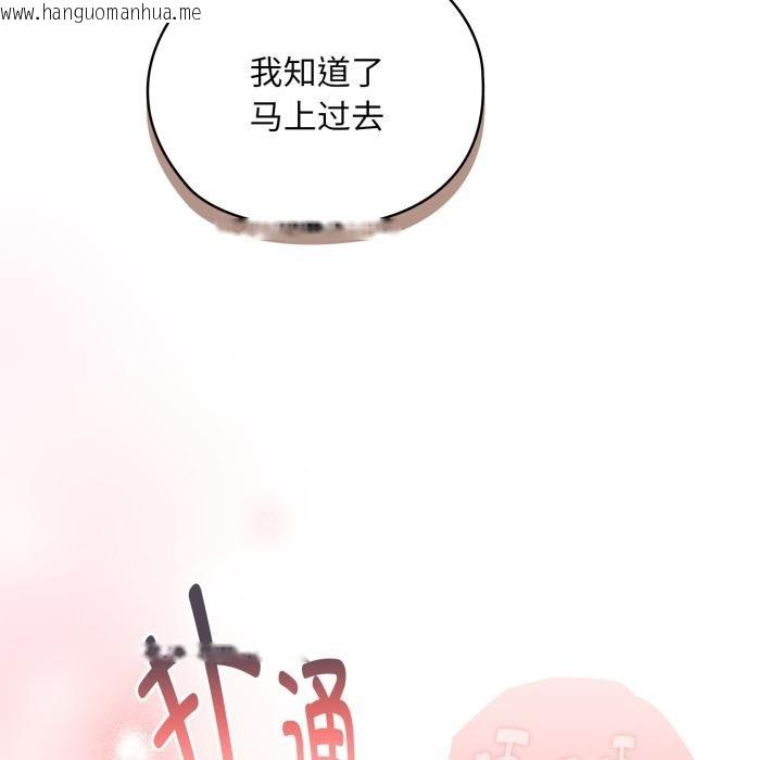 韩国漫画大企业里的小秘密/在大企业当废柴韩漫_大企业里的小秘密/在大企业当废柴-第44话在线免费阅读-韩国漫画-第66张图片