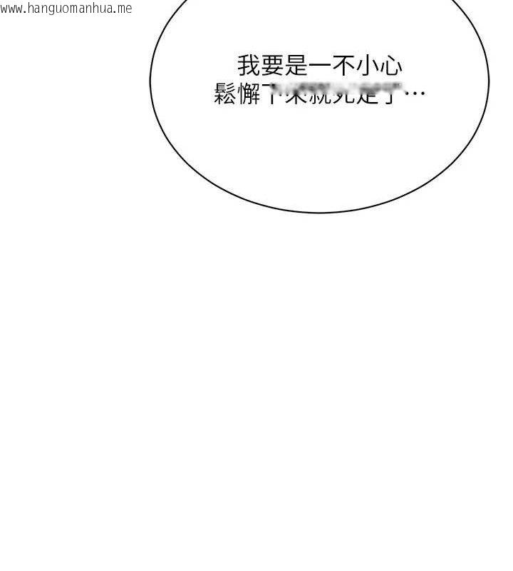 韩国漫画网红女老师韩漫_网红女老师-第24话-解除封印的情欲在线免费阅读-韩国漫画-第141张图片