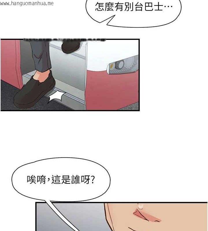 韩国漫画下一颤，性福韩漫_下一颤，性福-第33话-男女一起去玩会发生的事在线免费阅读-韩国漫画-第41张图片