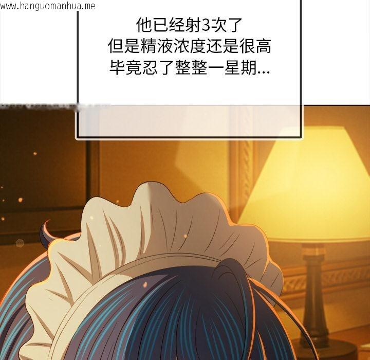 韩国漫画恶女勾勾缠/难缠小恶女韩漫_恶女勾勾缠/难缠小恶女-第261话在线免费阅读-韩国漫画-第198张图片