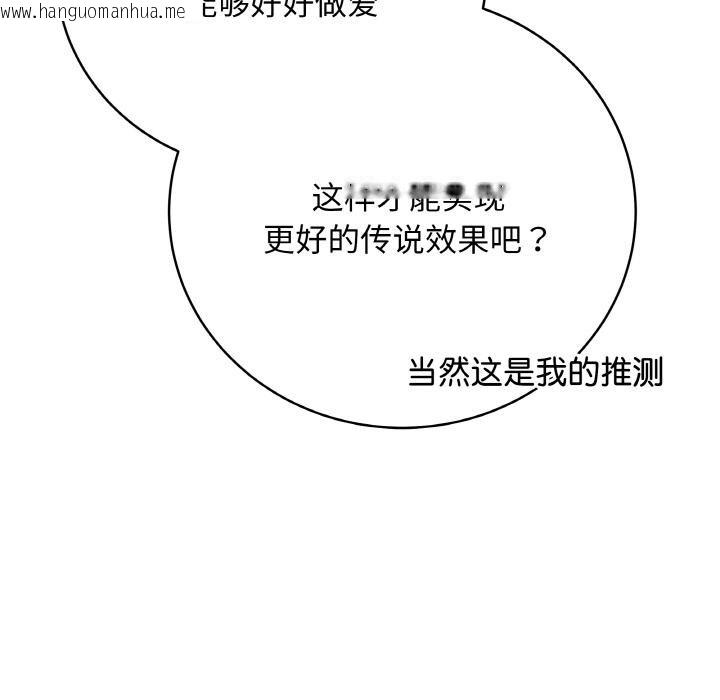 韩国漫画最后的冲刺韩漫_最后的冲刺-第19话在线免费阅读-韩国漫画-第64张图片