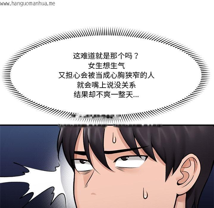 韩国漫画催眠手机韩漫_催眠手机-第27话在线免费阅读-韩国漫画-第121张图片