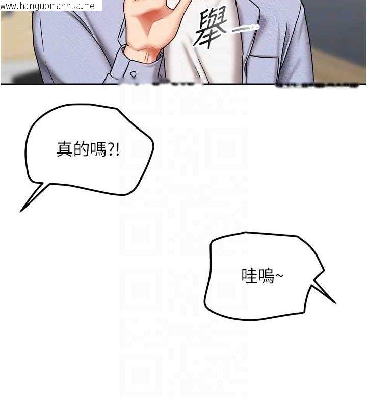 韩国漫画我家的女房客韩漫_我家的女房客-第20话-在妹妹面前高潮的大姐在线免费阅读-韩国漫画-第96张图片