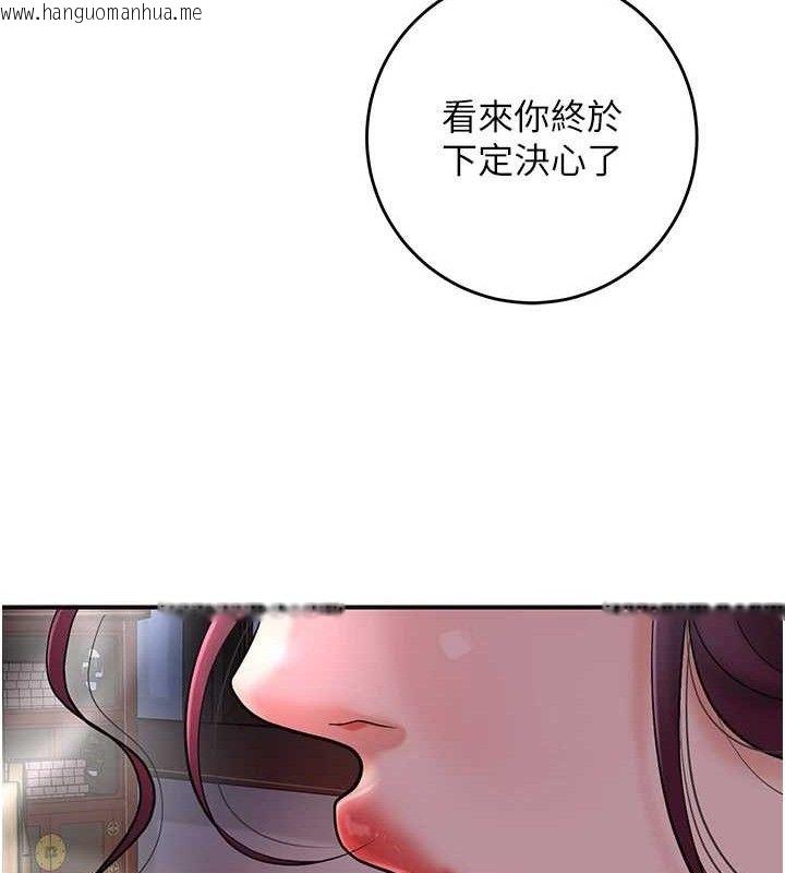韩国漫画花容湿色:取花点韩漫_花容湿色:取花点-第60话-帮小姐揉一揉在线免费阅读-韩国漫画-第111张图片