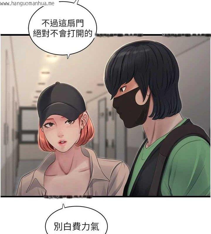 韩国漫画水电工日志韩漫_水电工日志-第95话-妳到底跟谁睡过了?在线免费阅读-韩国漫画-第26张图片