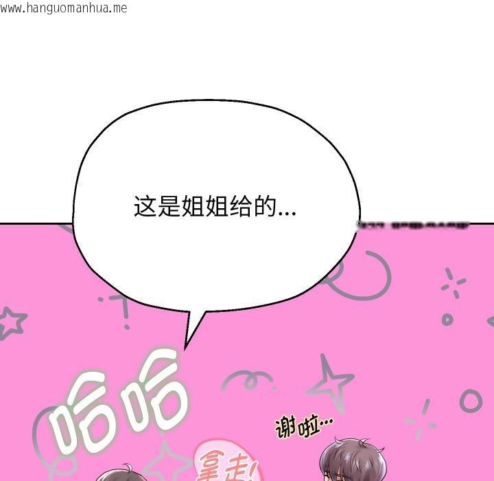 韩国漫画重生之长枪无敌韩漫_重生之长枪无敌-第63话在线免费阅读-韩国漫画-第61张图片