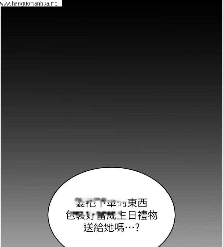 韩国漫画老师的亲密指导韩漫_老师的亲密指导-第56话-哔哔!砲友关系岌岌可危!在线免费阅读-韩国漫画-第170张图片