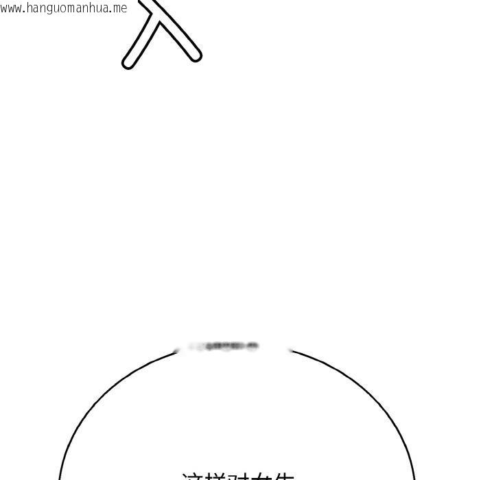 韩国漫画再爱我一次韩漫_再爱我一次-第26话在线免费阅读-韩国漫画-第15张图片