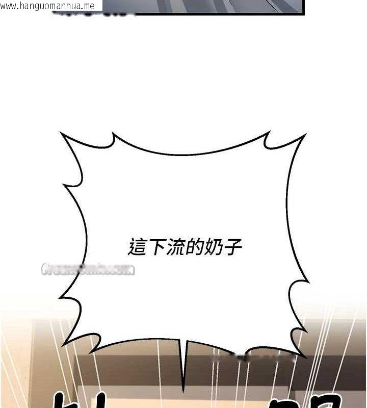 韩国漫画已婚学生想坏坏韩漫_已婚学生想坏坏-第42话-被学生们用巨乳夹击在线免费阅读-韩国漫画-第168张图片