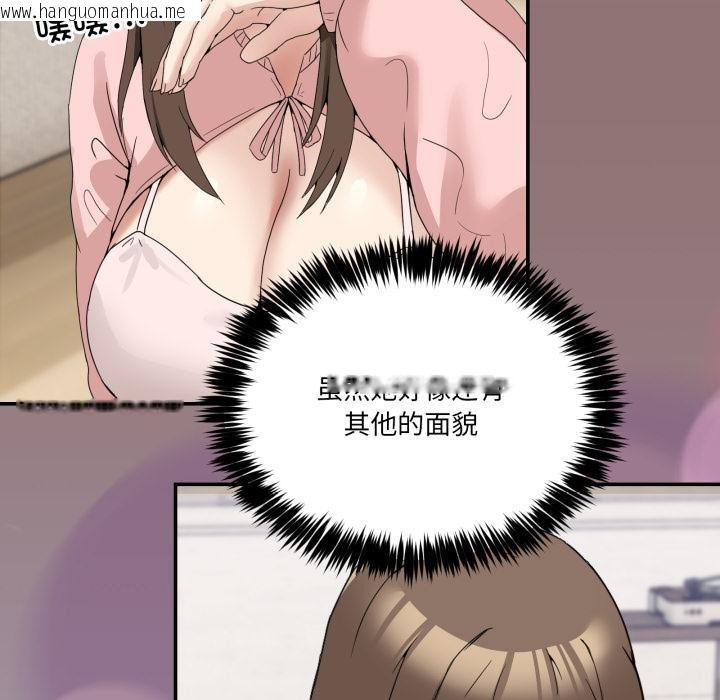 韩国漫画男人止步韩漫_男人止步-第13话在线免费阅读-韩国漫画-第83张图片