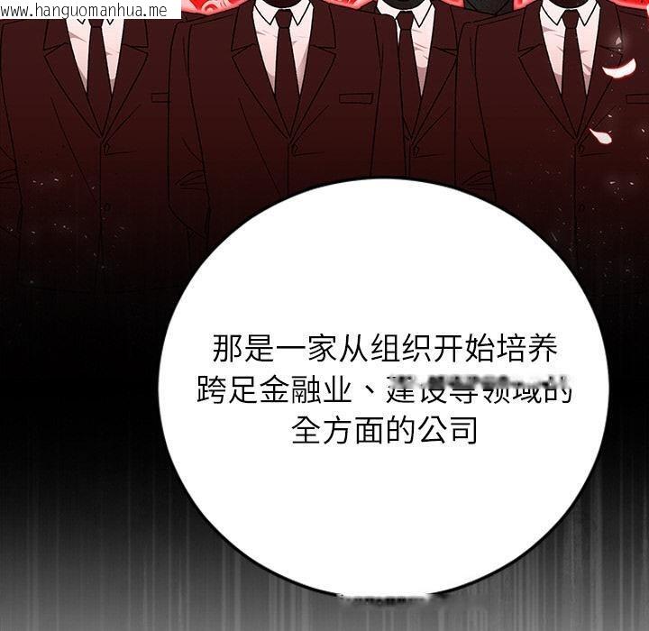 韩国漫画婚姻束缚韩漫_婚姻束缚-第40话在线免费阅读-韩国漫画-第10张图片