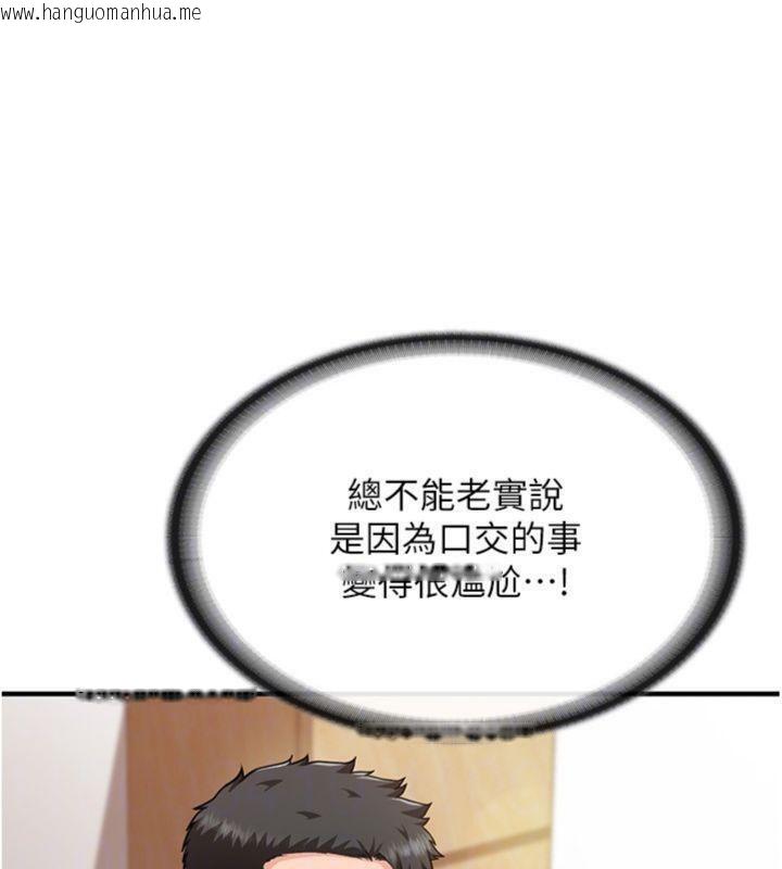 韩国漫画报告女班长:一根突起韩漫_报告女班长:一根突起-第10话-有夫之妇的深喉咙在线免费阅读-韩国漫画-第135张图片