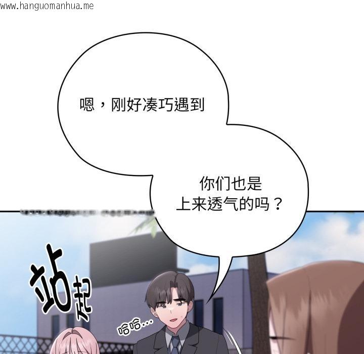 韩国漫画大企业里的小秘密/在大企业当废柴韩漫_大企业里的小秘密/在大企业当废柴-第44话在线免费阅读-韩国漫画-第144张图片
