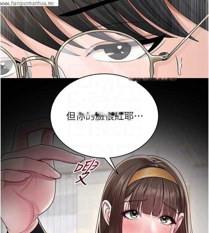 韩国漫画网红女老师韩漫_网红女老师-第24话-解除封印的情欲在线免费阅读-韩国漫画-第101张图片