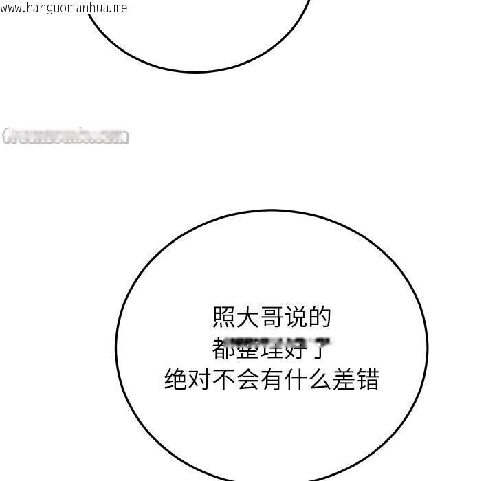 韩国漫画婚姻束缚韩漫_婚姻束缚-第40话在线免费阅读-韩国漫画-第70张图片