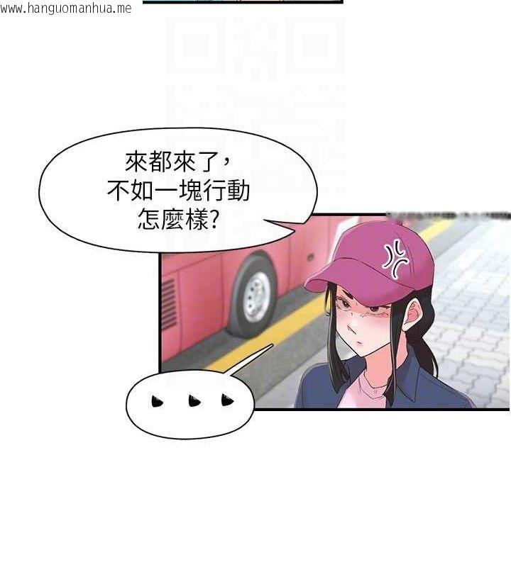 韩国漫画下一颤，性福韩漫_下一颤，性福-第33话-男女一起去玩会发生的事在线免费阅读-韩国漫画-第49张图片