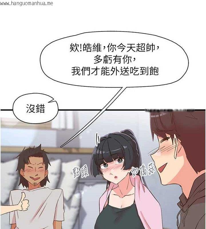 韩国漫画下一颤，性福韩漫_下一颤，性福-第33话-男女一起去玩会发生的事在线免费阅读-韩国漫画-第120张图片
