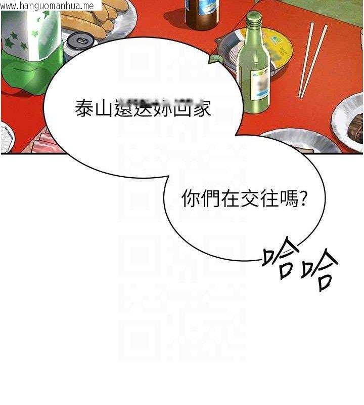韩国漫画私密视角韩漫_私密视角-第39话-令人期待的夜晚在线免费阅读-韩国漫画-第103张图片