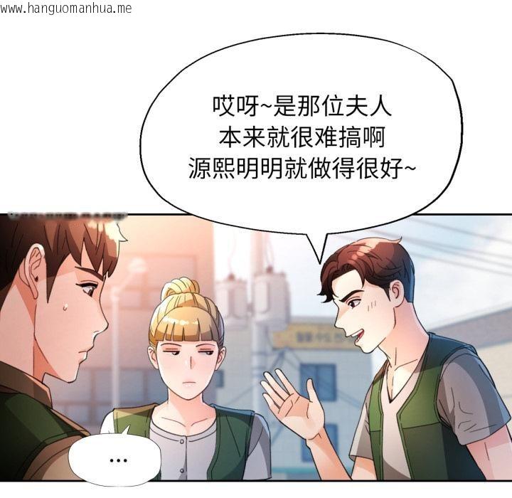 韩国漫画脱轨关系韩漫_脱轨关系-第61话在线免费阅读-韩国漫画-第103张图片