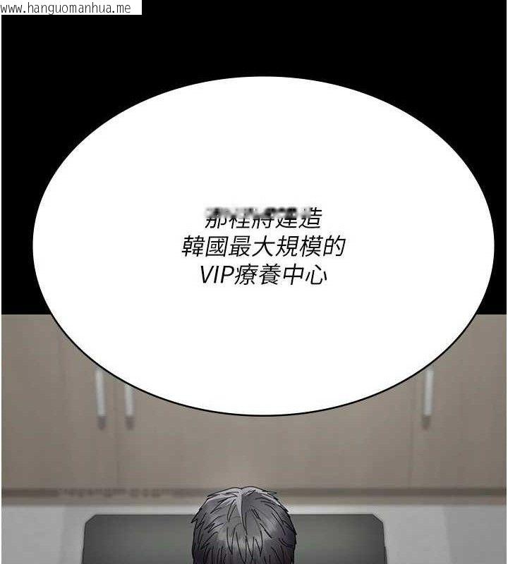 韩国漫画夜间诊疗室韩漫_夜间诊疗室-第113话-与性奴重逢在线免费阅读-韩国漫画-第129张图片