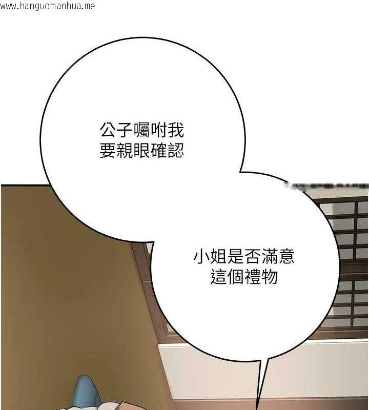 韩国漫画花容湿色:取花点韩漫_花容湿色:取花点-第60话-帮小姐揉一揉在线免费阅读-韩国漫画-第5张图片