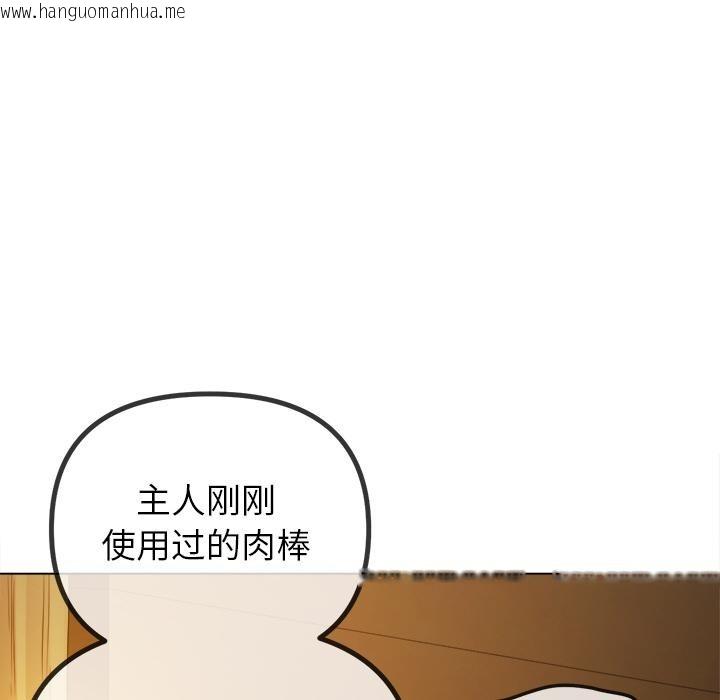 韩国漫画恶女勾勾缠/难缠小恶女韩漫_恶女勾勾缠/难缠小恶女-第261话在线免费阅读-韩国漫画-第129张图片