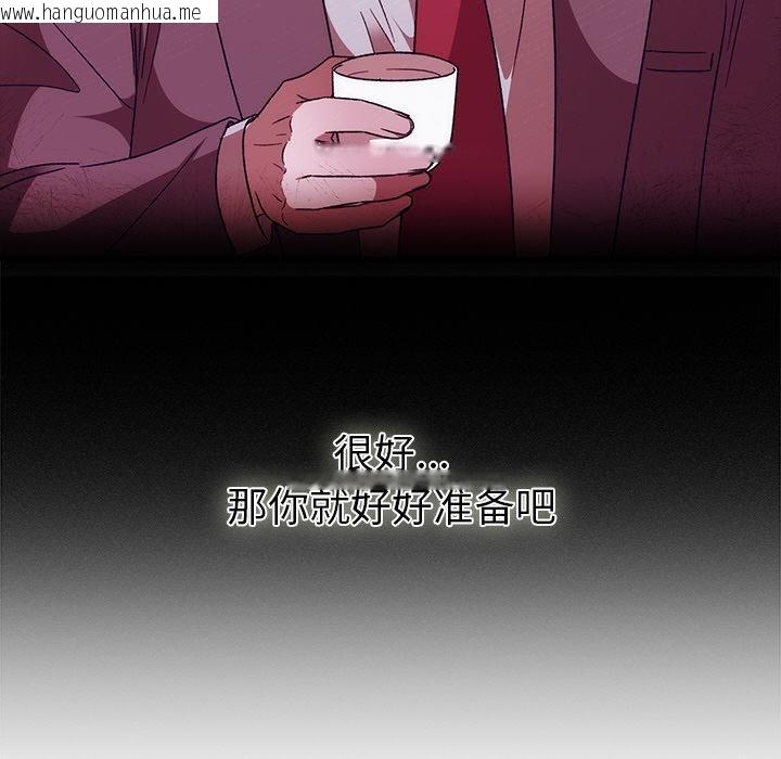 韩国漫画婚姻束缚韩漫_婚姻束缚-第40话在线免费阅读-韩国漫画-第78张图片
