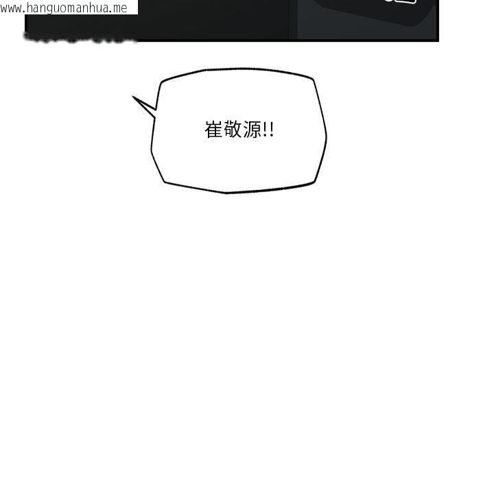 韩国漫画催眠手机韩漫_催眠手机-第27话在线免费阅读-韩国漫画-第40张图片