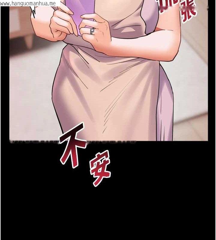 韩国漫画老师的亲密指导韩漫_老师的亲密指导-第56话-哔哔!砲友关系岌岌可危!在线免费阅读-韩国漫画-第137张图片