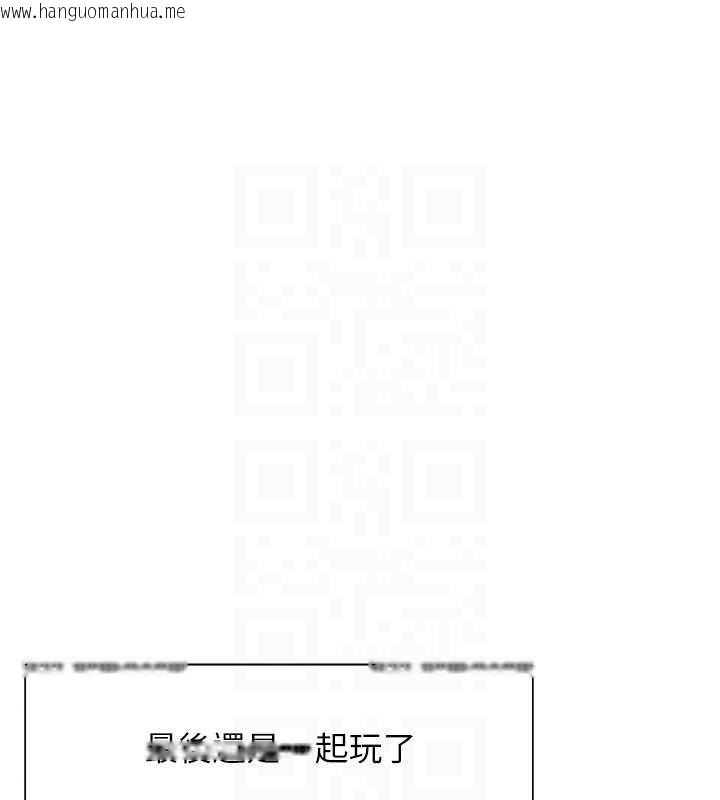 韩国漫画下一颤，性福韩漫_下一颤，性福-第33话-男女一起去玩会发生的事在线免费阅读-韩国漫画-第61张图片