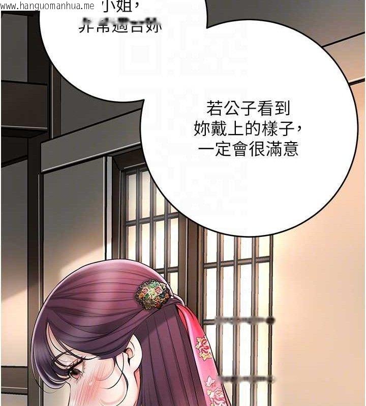 韩国漫画花容湿色:取花点韩漫_花容湿色:取花点-第60话-帮小姐揉一揉在线免费阅读-韩国漫画-第19张图片