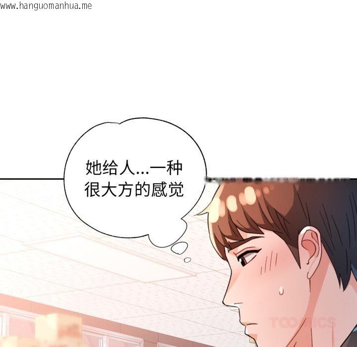 韩国漫画脱轨关系韩漫_脱轨关系-第61话在线免费阅读-韩国漫画-第69张图片